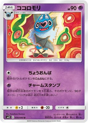 Swoobat, Alter Genesis