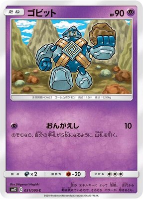 Golett, Alter Genesis