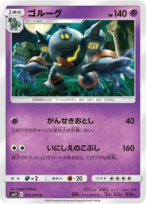 Golurk, Alter Genesis
