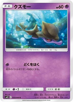 Skrelp, Alter Genesis