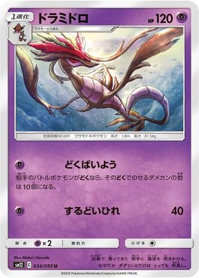 Dragalge, Alter Genesis