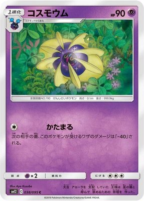 Cosmoem, Alter Genesis