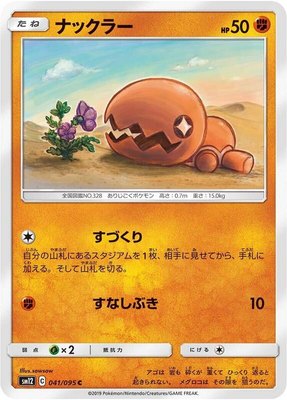Trapinch, Alter Genesis