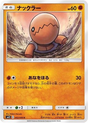 Trapinch, Alter Genesis