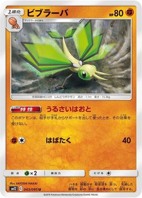 Vibrava, Alter Genesis