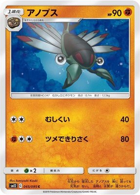 Anorith, Alter Genesis