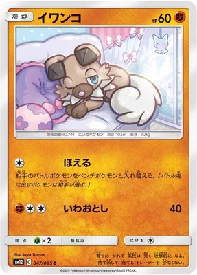 Rockruff, Alter Genesis