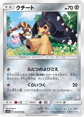 Mawile, Alter Genesis