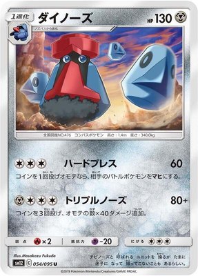 Probopass, Alter Genesis