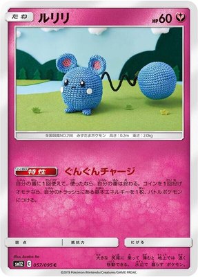 Azurill, Alter Genesis