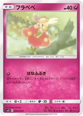 Flabebe, Alter Genesis