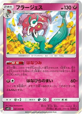 Florges, Alter Genesis
