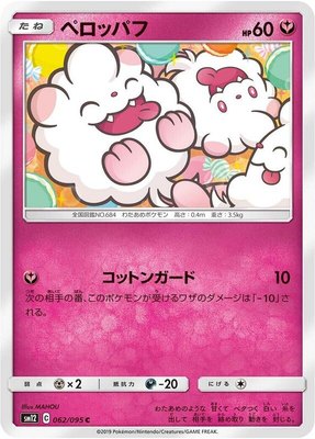 Swirlix, Alter Genesis