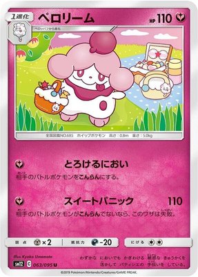 Slurpuff, Alter Genesis