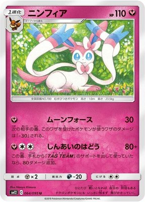 Sylveon, Alter Genesis