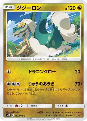 Drampa, Alter Genesis
