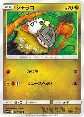 Jangmo-o, Alter Genesis
