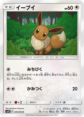 Eevee, Alter Genesis