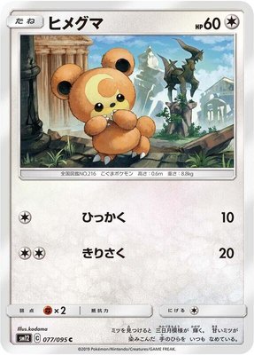 Teddiursa, Alter Genesis