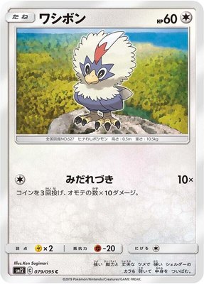 Rufflet, Alter Genesis