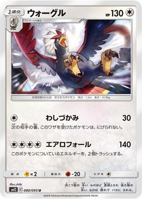 Braviary, Alter Genesis