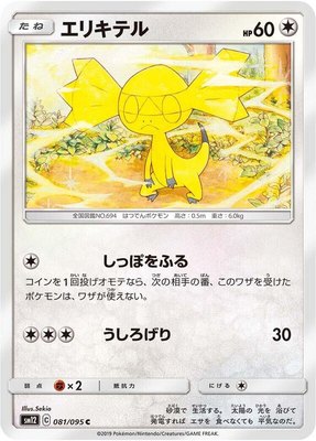 Helioptile, Alter Genesis
