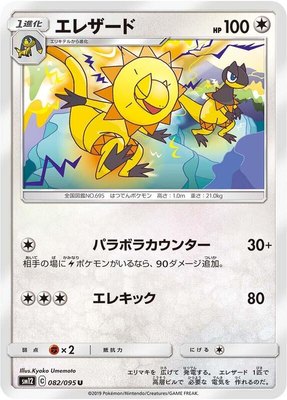 Heliolisk, Alter Genesis