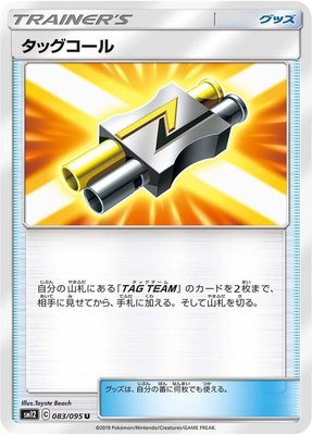 Tag Call, Alter Genesis