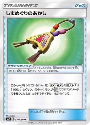 Island Challenge Amulet, Alter Genesis