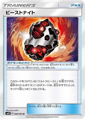 Beastite, Alter Genesis