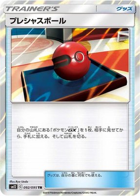 Cherish Ball, Alter Genesis