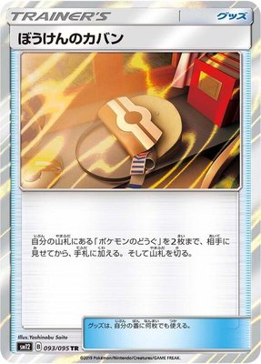 Adventure Bag, Alter Genesis