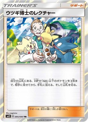 Professor Elm's Lecture, Alter Genesis