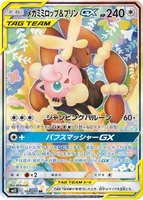 Mega Lopunny & Jigglypuff GX