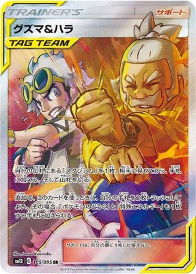 Guzma & Hala, Alter Genesis