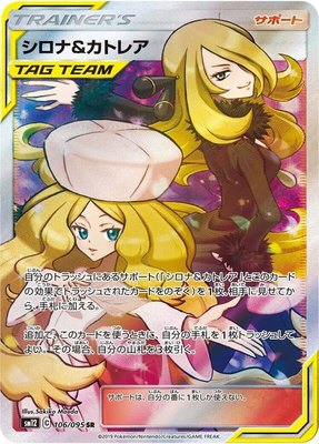 Cynthia & Caitlin, Alter Genesis