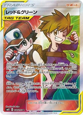 Red & Blue, Alter Genesis