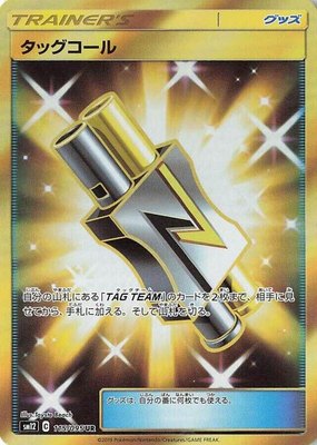 Tag Call, Alter Genesis