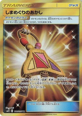 Island Challenge Amulet, Alter Genesis
