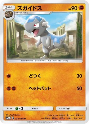 Cranidos, Ultra Moon