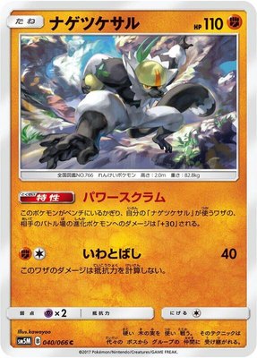 Passimian, Ultra Moon