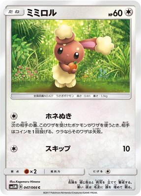 Buneary, Ultra Moon