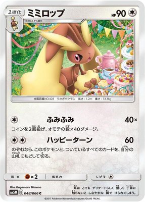 Lopunny, Ultra Moon