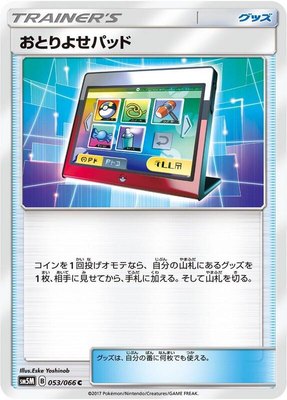 Order Pad, Ultra Moon