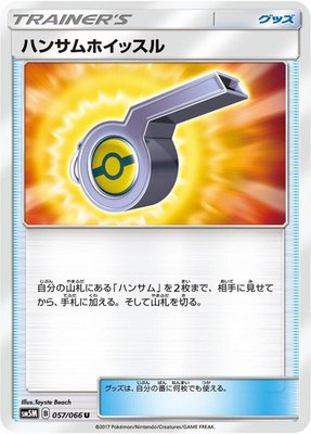 Looker Whistle, Ultra Moon