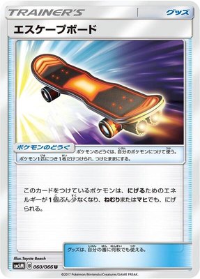Escape Board, Ultra Moon