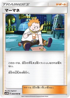 Sophocles, Ultra Moon