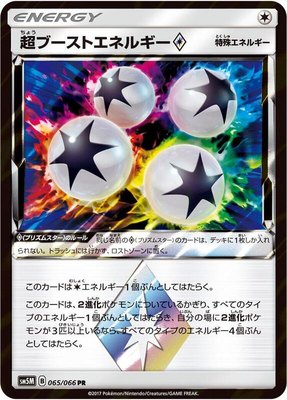 Super Boost Energy, Ultra Moon