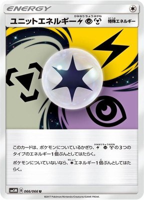 Unit Energy LPM, Ultra Moon