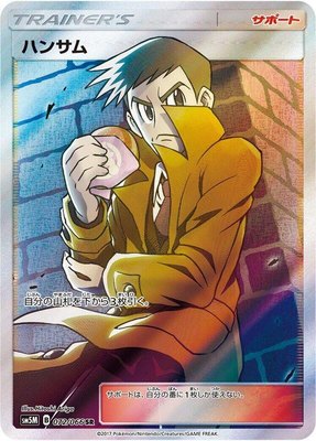 Looker, Ultra Moon
